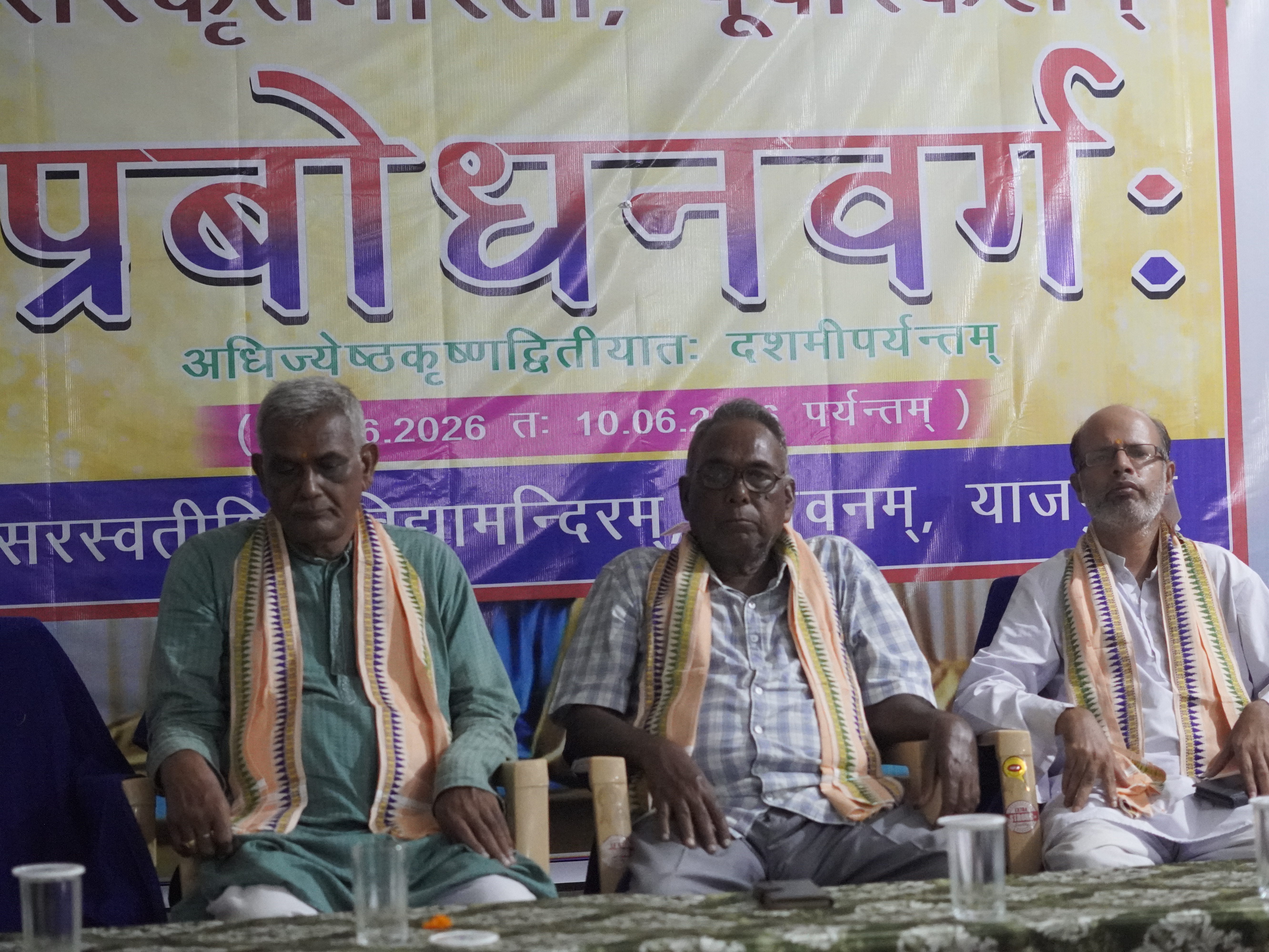 प्रबोधनवर्गः